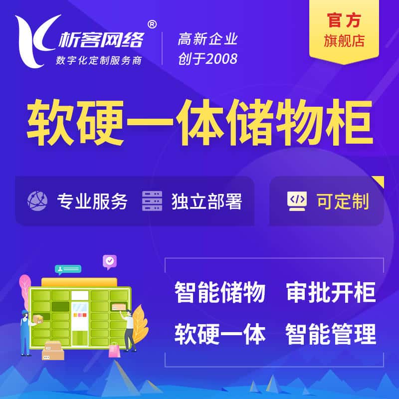 那曲储物柜档案柜系统定制