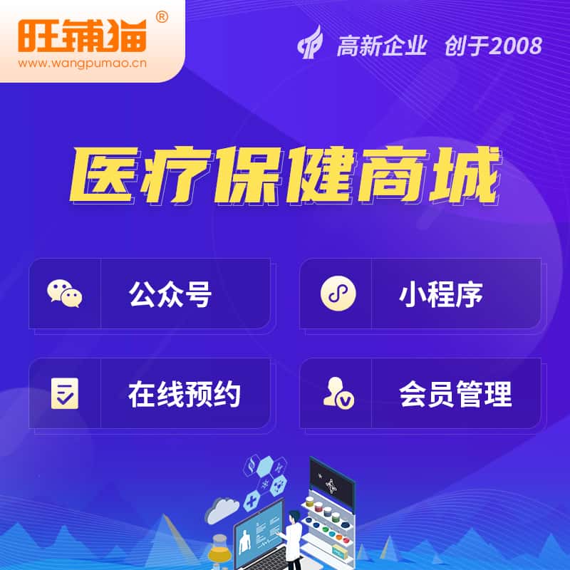 那曲医疗保健商城