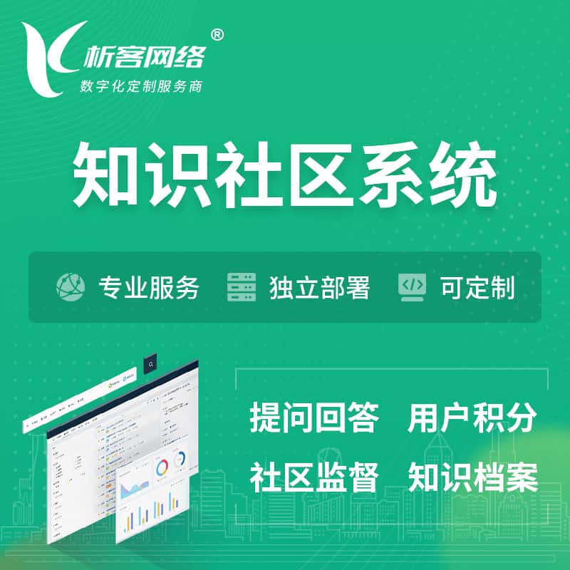 那曲知识社区系统 | 付费知识小程序 | APP