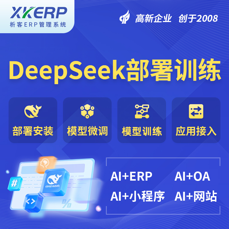 那曲AI+DeepSeek+OCR模型训练